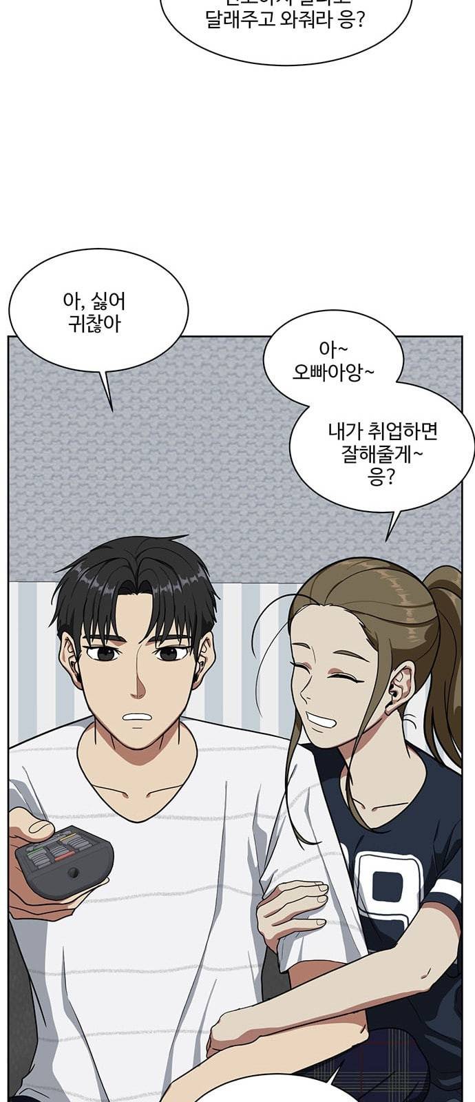 나를 바꿔줘 정현주 18 29