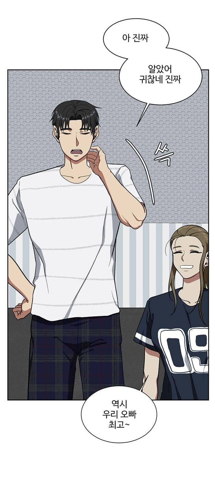 나를 바꿔줘 정현주 18 31