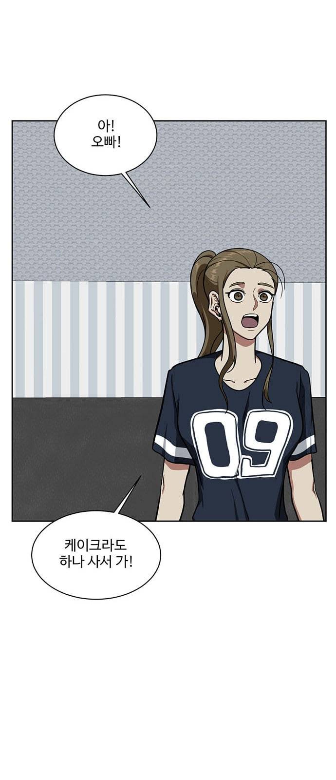 나를 바꿔줘 정현주 18 32