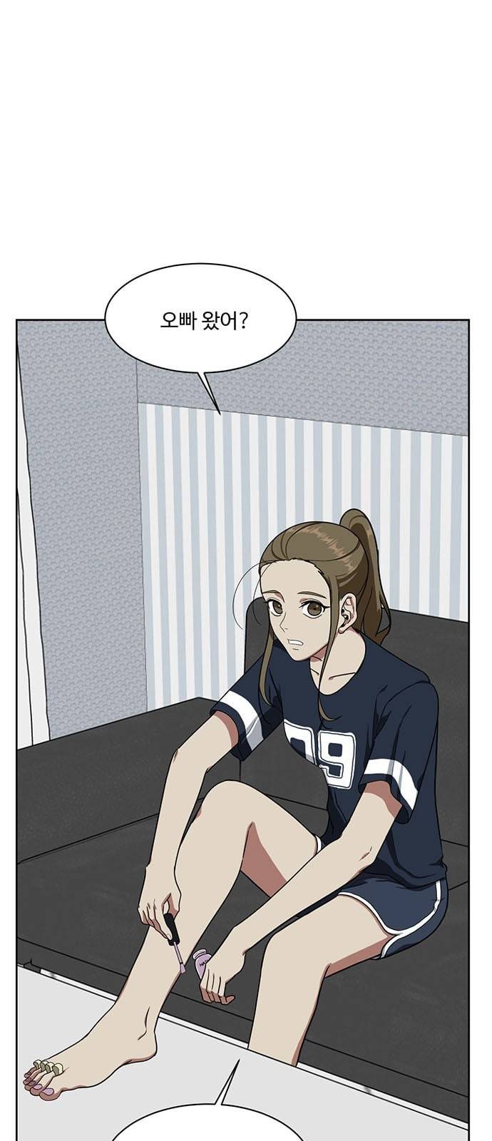 나를 바꿔줘 정현주 18 34