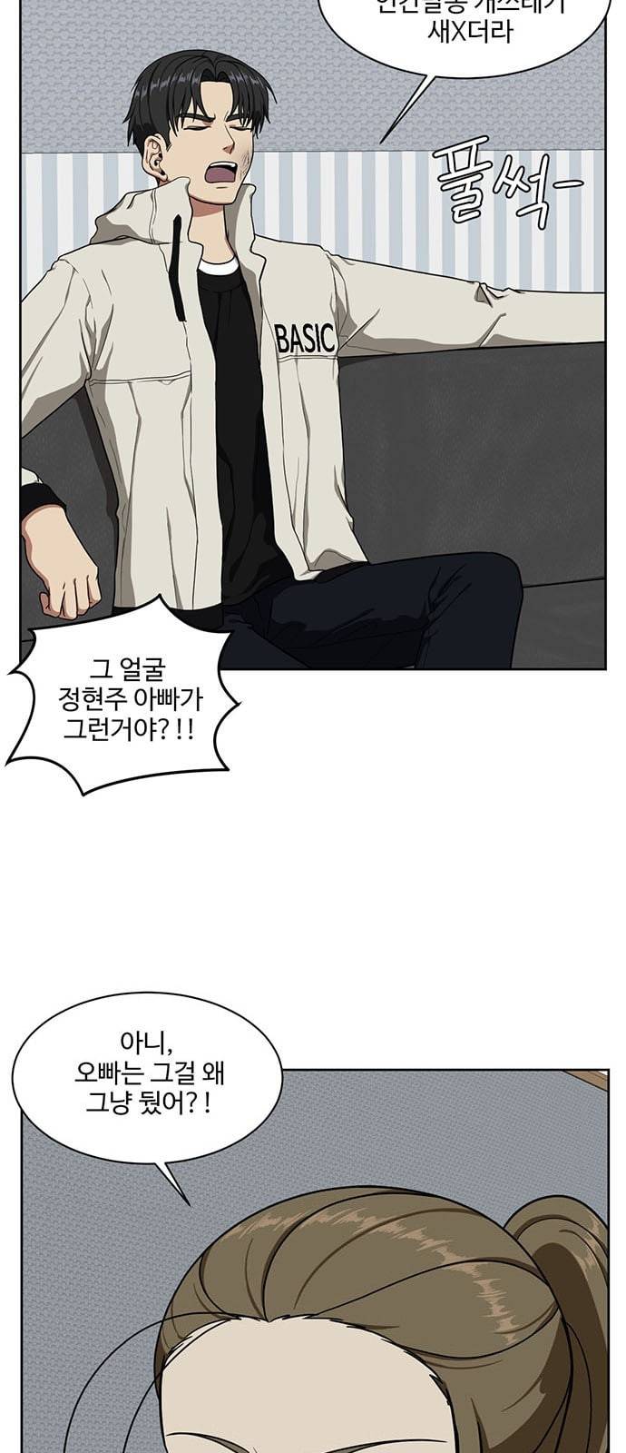 나를 바꿔줘 정현주 18 37