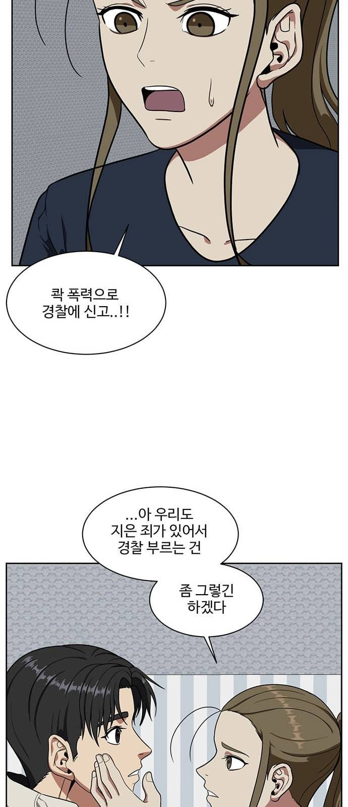 나를 바꿔줘 정현주 18 38