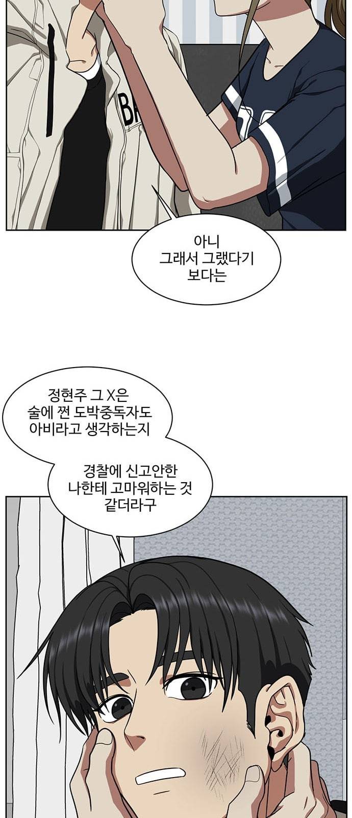 나를 바꿔줘 정현주 18 39