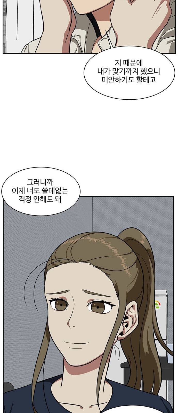 나를 바꿔줘 정현주 18 40