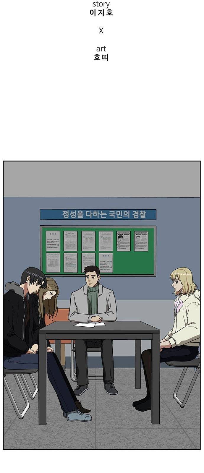 나를 바꿔줘 정현주 18 42