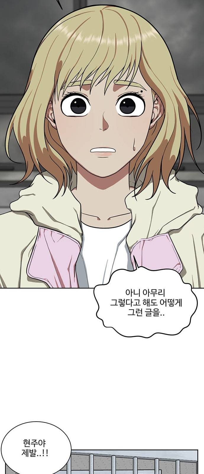 나를 바꿔줘 정현주 18 45