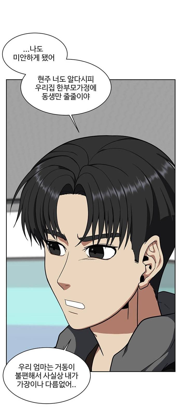 나를 바꿔줘 정현주 18 48