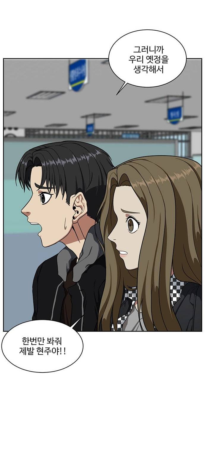 나를 바꿔줘 정현주 18 50