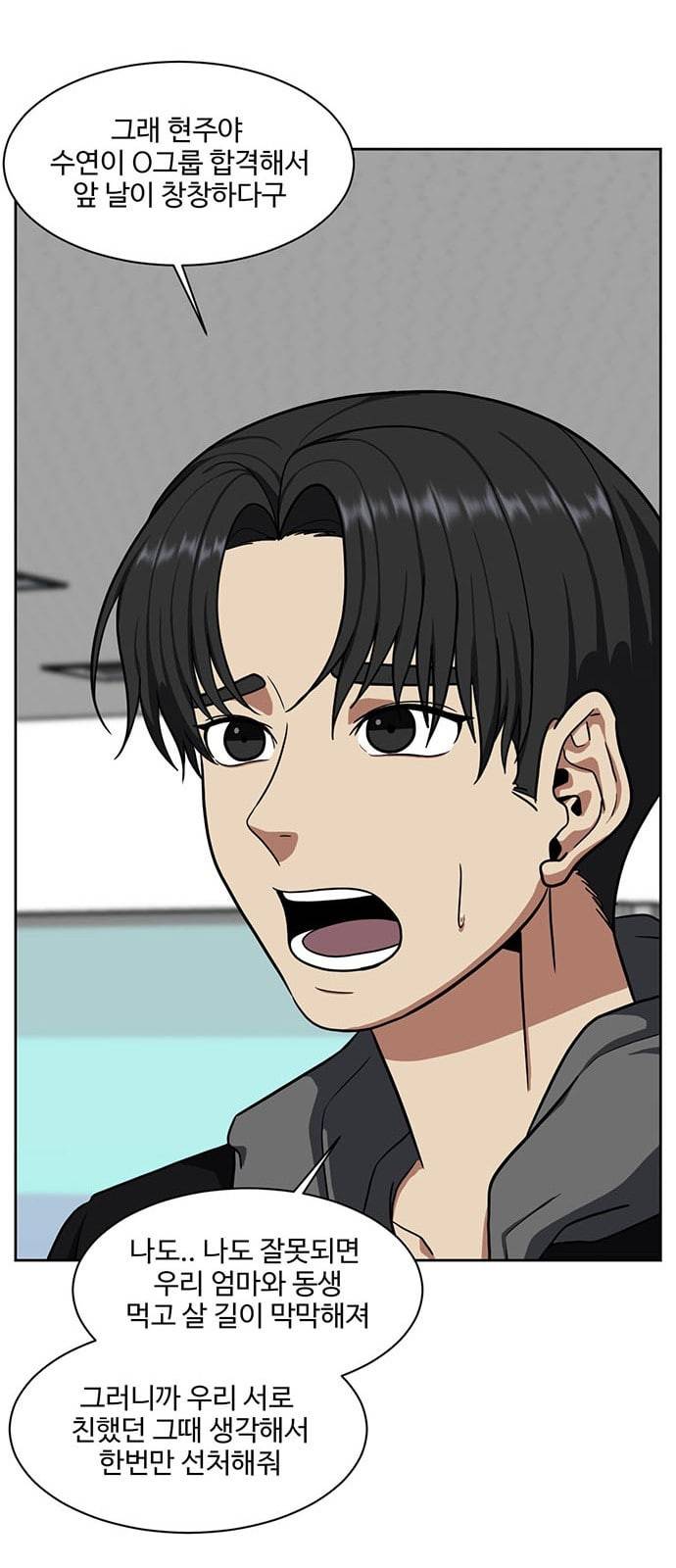 나를 바꿔줘 정현주 18 54