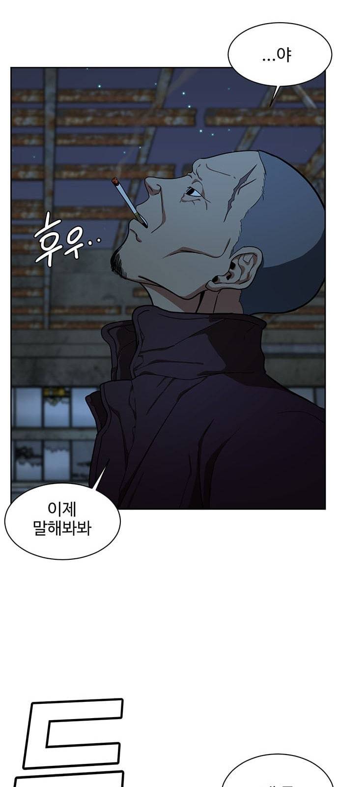 나를 바꿔줘 정현주 18 63