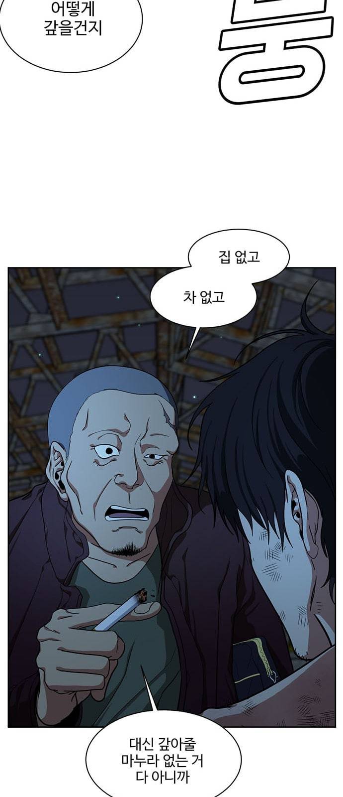 나를 바꿔줘 정현주 18 65