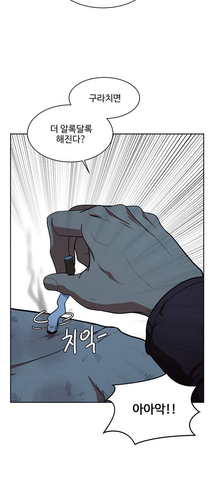 나를 바꿔줘 정현주 18 66
