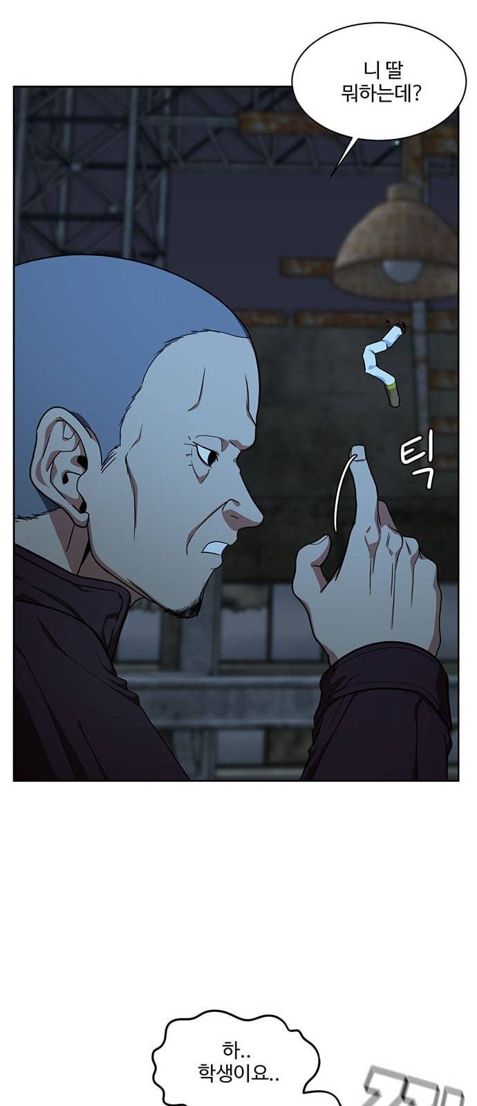 나를 바꿔줘 정현주 18 68