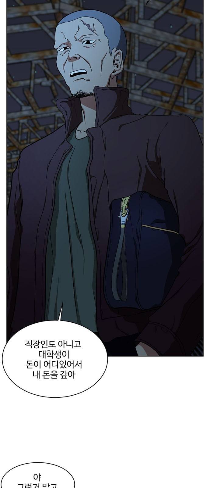 나를 바꿔줘 정현주 18 70