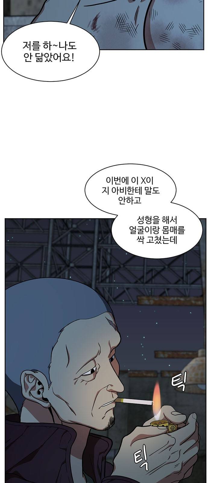 나를 바꿔줘 정현주 18 73