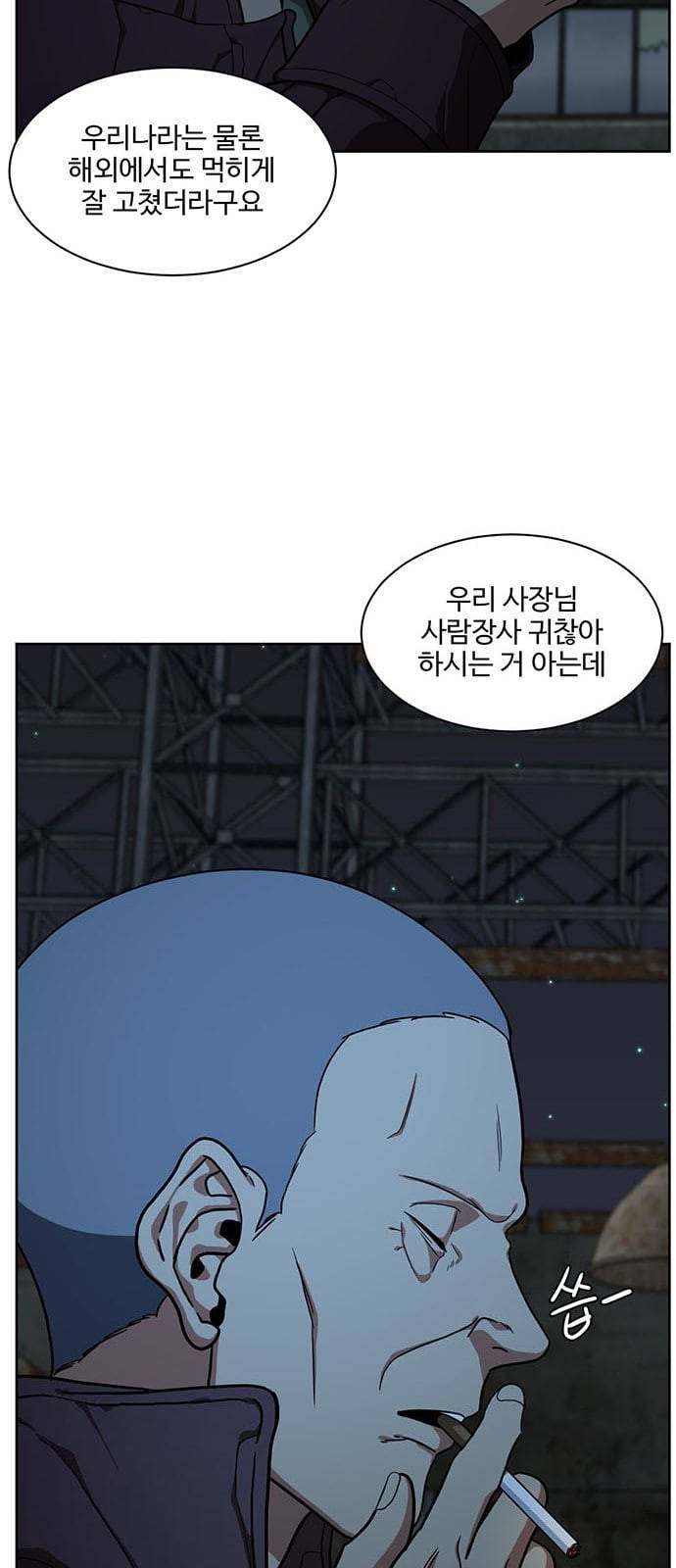 나를 바꿔줘 정현주 18 74