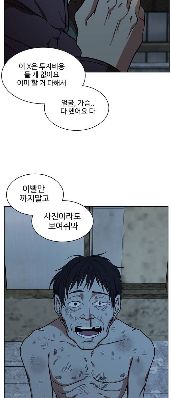 나를 바꿔줘 정현주 18 75