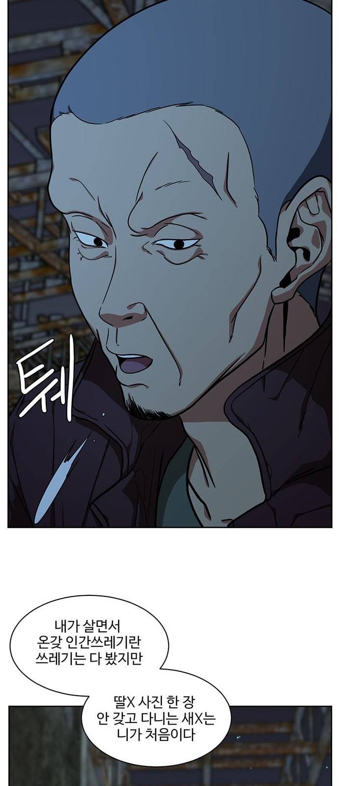 나를 바꿔줘 정현주 18 78