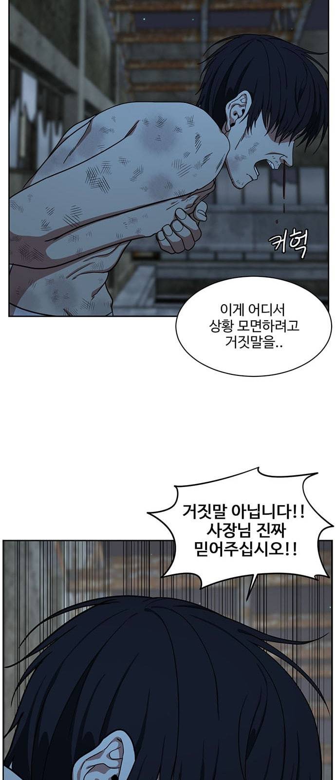 나를 바꿔줘 정현주 18 79