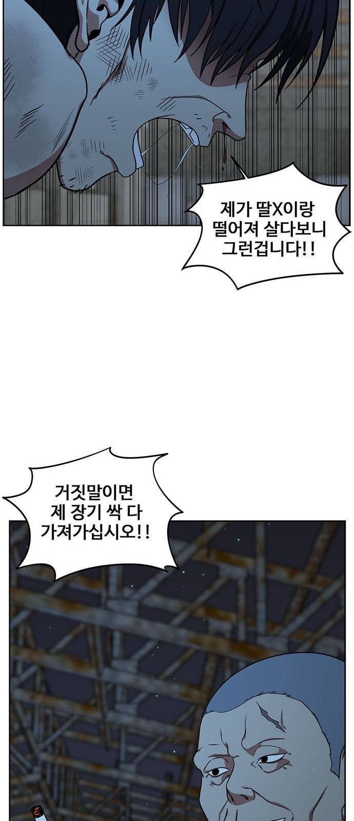 나를 바꿔줘 정현주 18 80
