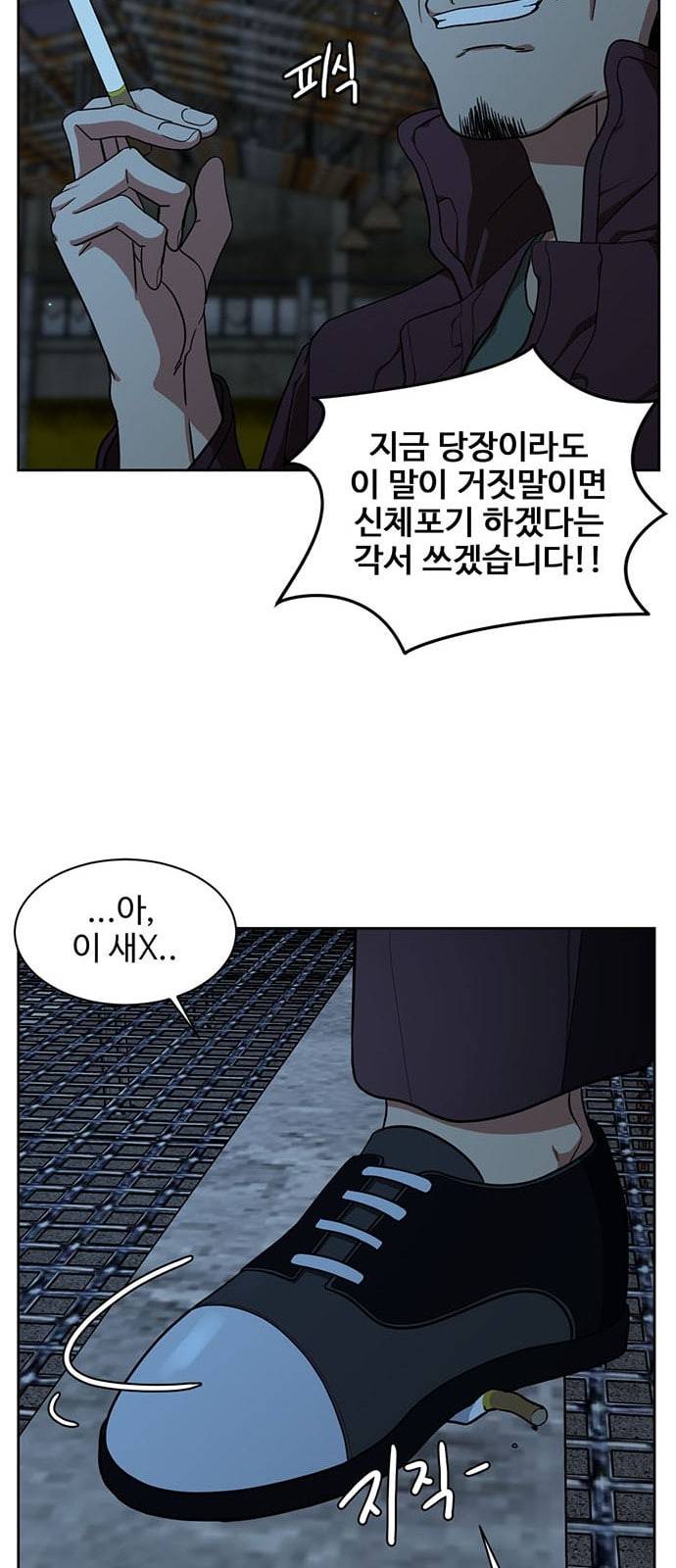 나를 바꿔줘 정현주 18 81