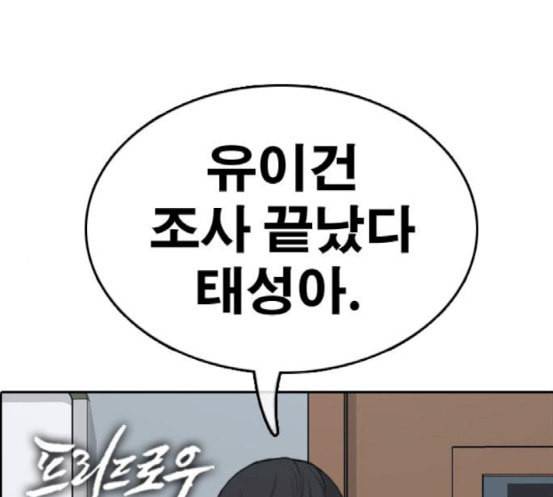 프리드로우 336화 금발 남학생 7 1