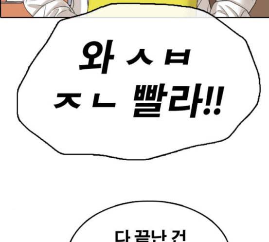 프리드로우 336화 금발 남학생 7 3
