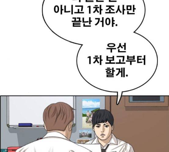 프리드로우 336화 금발 남학생 7 4