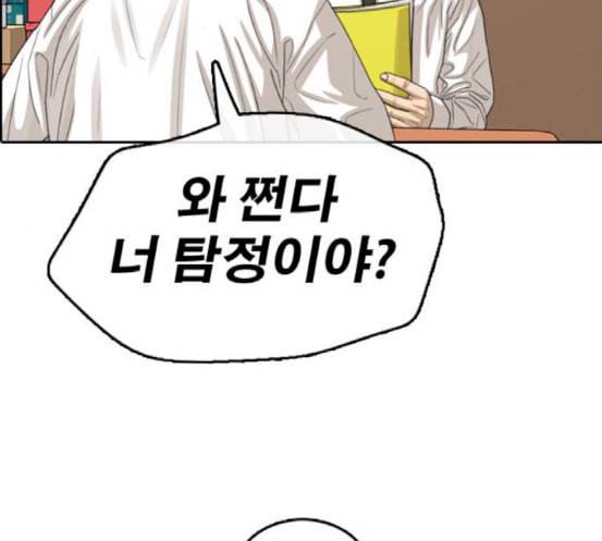 프리드로우 336화 금발 남학생 7 5