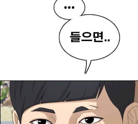 프리드로우 336화 금발 남학생 7 6