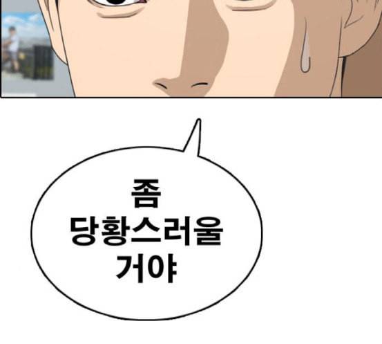 프리드로우 336화 금발 남학생 7 7