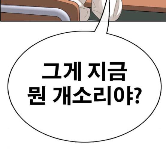 프리드로우 336화 금발 남학생 7 14