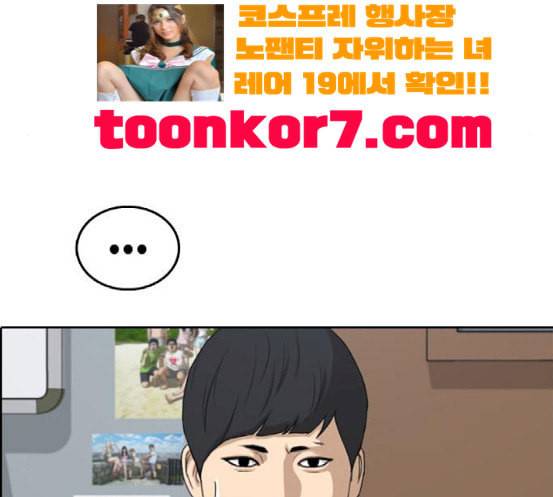 프리드로우 336화 금발 남학생 7 15