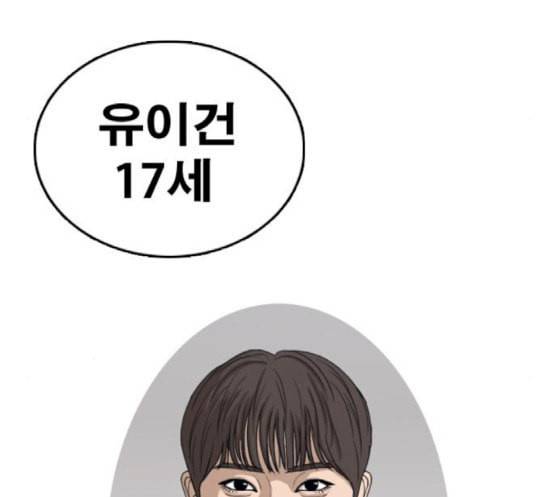 프리드로우 336화 금발 남학생 7 17
