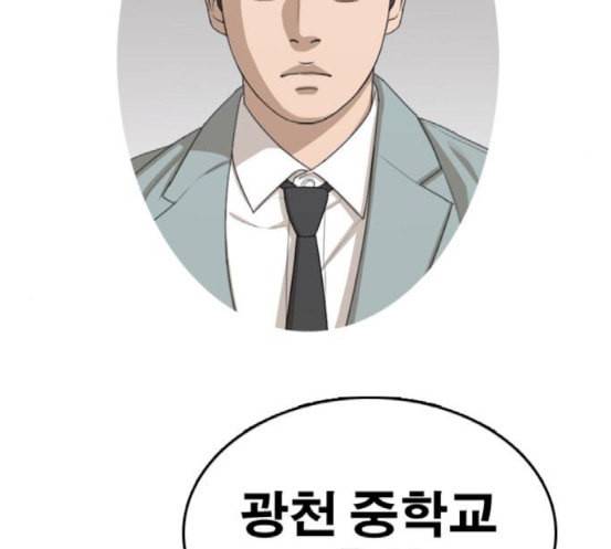 프리드로우 336화 금발 남학생 7 18