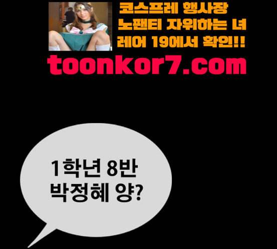 프리드로우 336화 금발 남학생 7 25