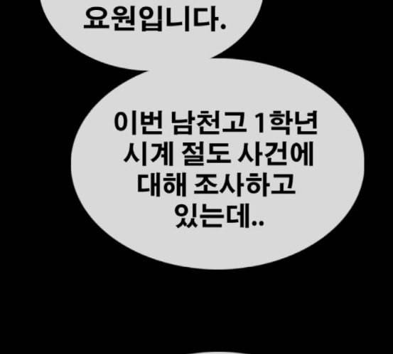 프리드로우 336화 금발 남학생 7 29