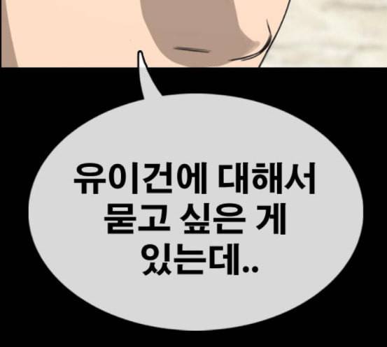 프리드로우 336화 금발 남학생 7 35