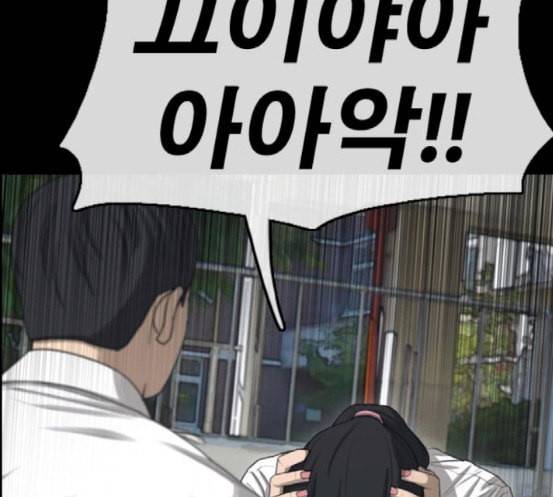 프리드로우 336화 금발 남학생 7 38