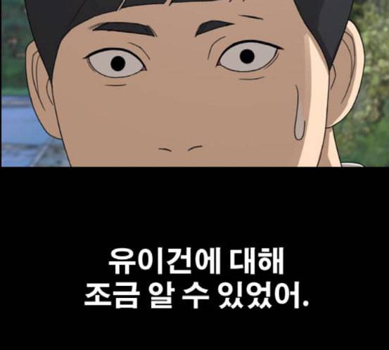 프리드로우 336화 금발 남학생 7 51