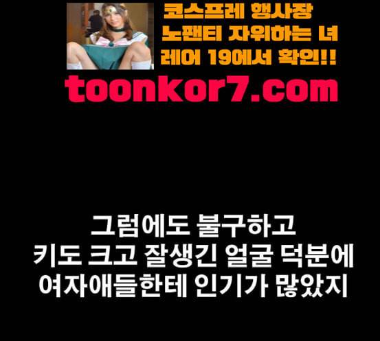 프리드로우 336화 금발 남학생 7 55