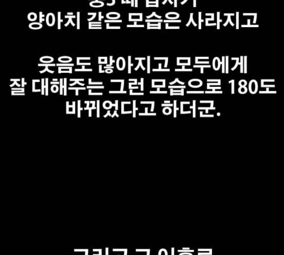 프리드로우 336화 금발 남학생 7 59