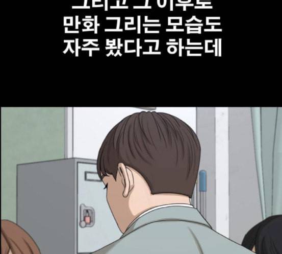 프리드로우 336화 금발 남학생 7 60