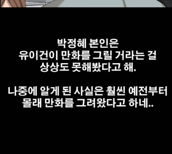프리드로우 336화 금발 남학생 7 61