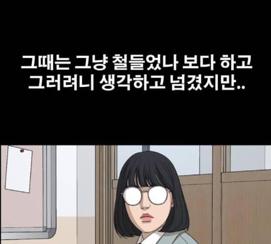 프리드로우 336화 금발 남학생 7 62