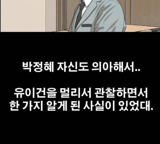 프리드로우 336화 금발 남학생 7 63