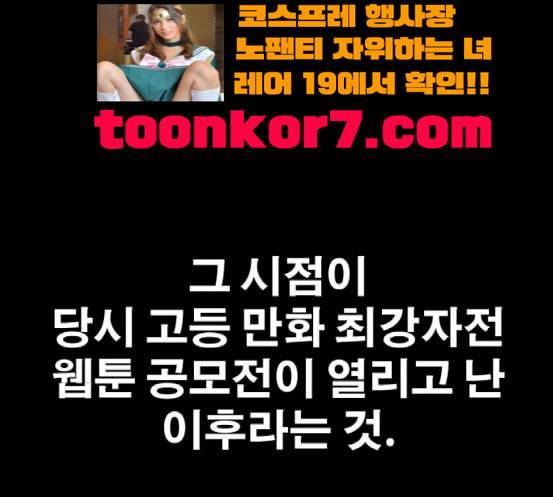 프리드로우 336화 금발 남학생 7 64