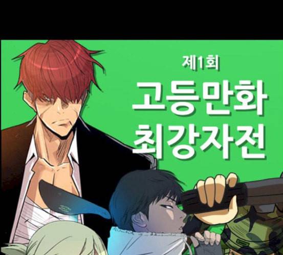프리드로우 336화 금발 남학생 7 65