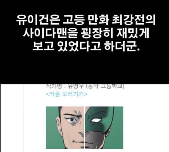 프리드로우 336화 금발 남학생 7 67