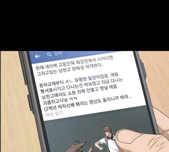 프리드로우 336화 금발 남학생 7 70